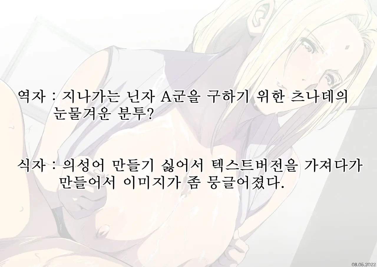 Tsunade-Sama To Dekamara Hikensha-Kun.